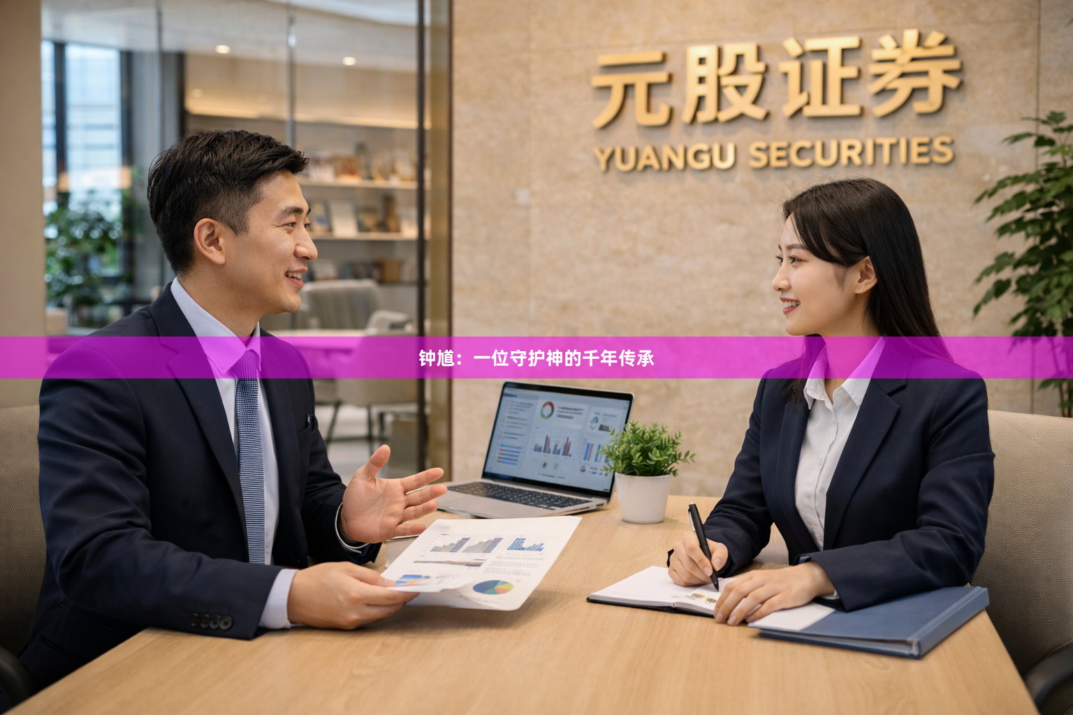 钟馗：一位守护神的千年传承